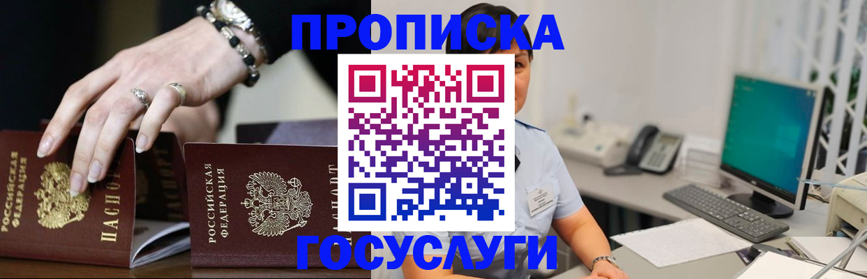 найти адрес прописки в Саянске