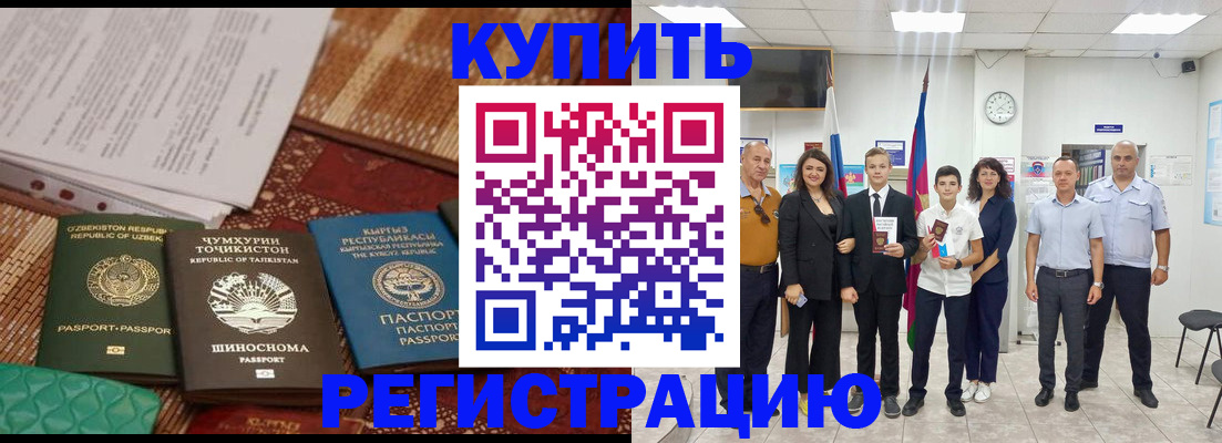 временная регистрация гарантия в Саянске