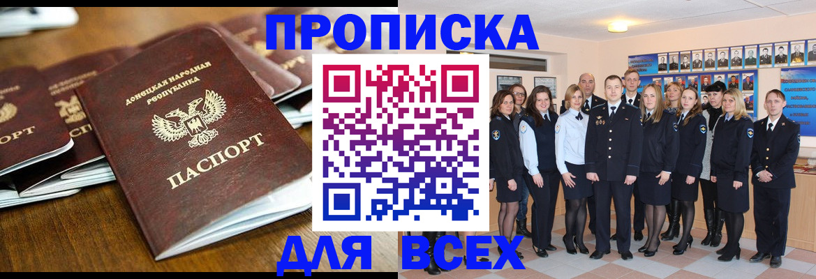 прописка поиск в Саянске