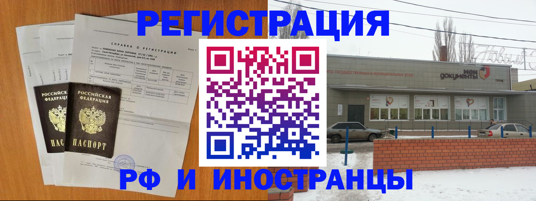 купить прописку в Саянске