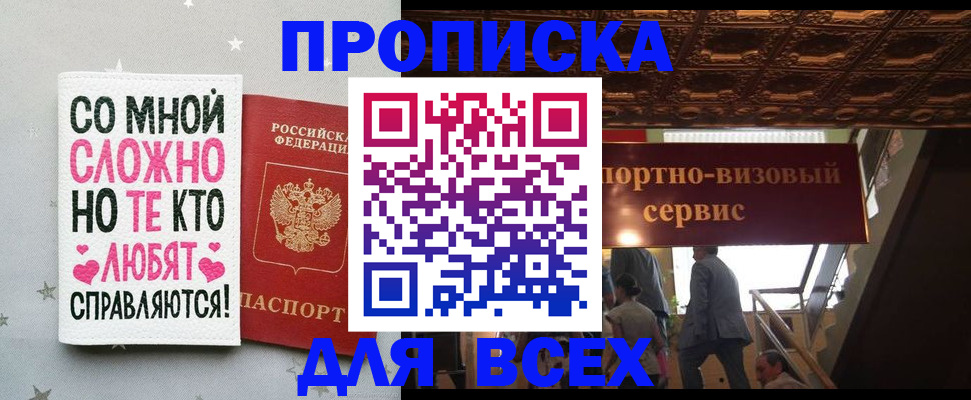 прописка гарантия в Саянске