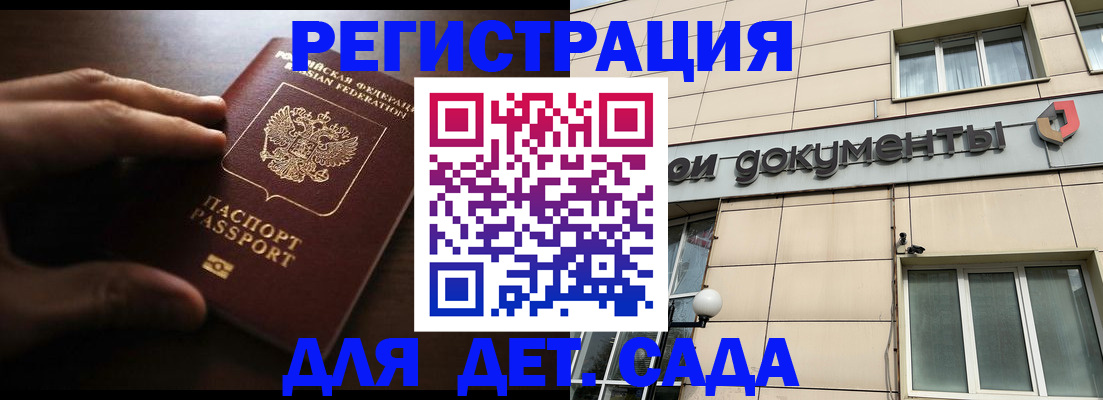 миграционный учет в Саянске